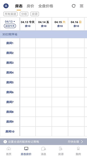 民宿宝APP