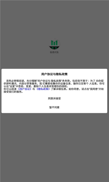 勋觅代售 v1.2.5安卓版下载