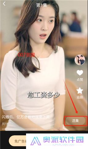红豆短剧软件