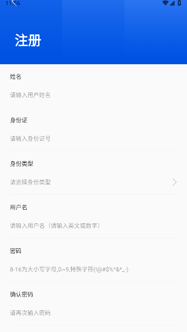 禁毒行动app下载安卓版最新版