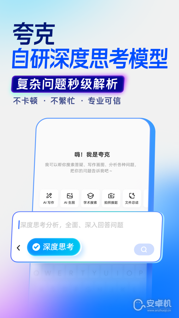 夸克截圖1