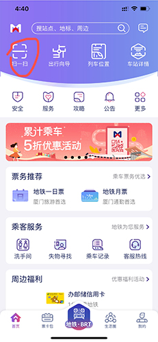 如何手机扫码配图1