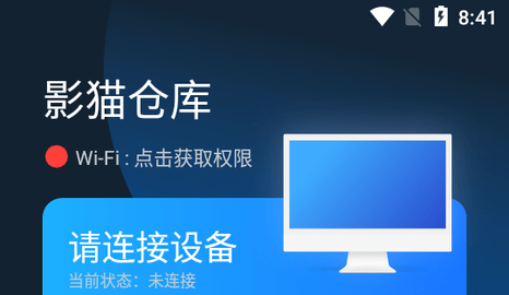 影猫仓库内置源版