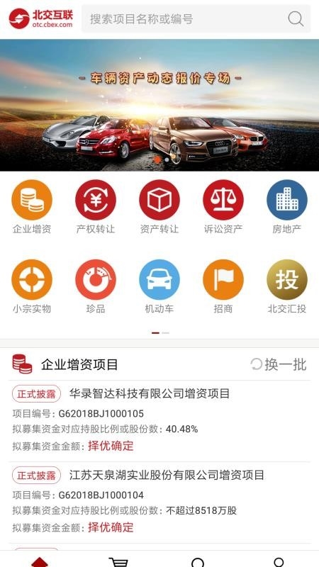 新北交互联3