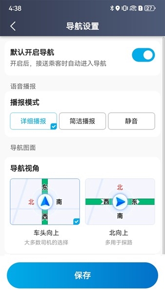 途途行司机端4