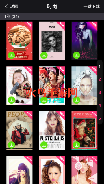 海报工厂手机版