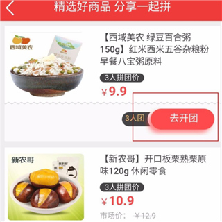 邮乐小店10
