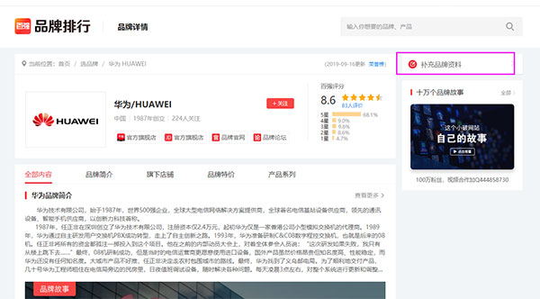 百强排行app