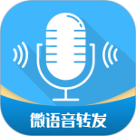 语音导出工具软件下载