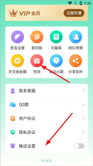 使用教程配图4