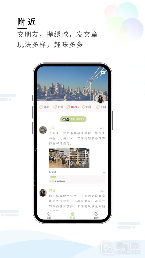 梦想在线 v3.3.3