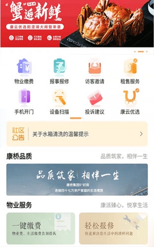 软件特色配图1