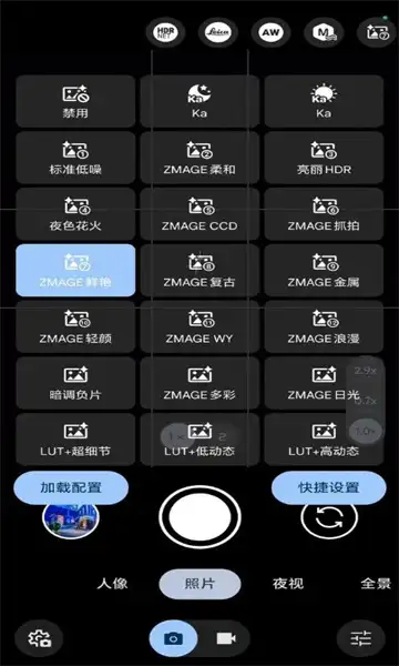 zmageappv8.4.300.414775575.18