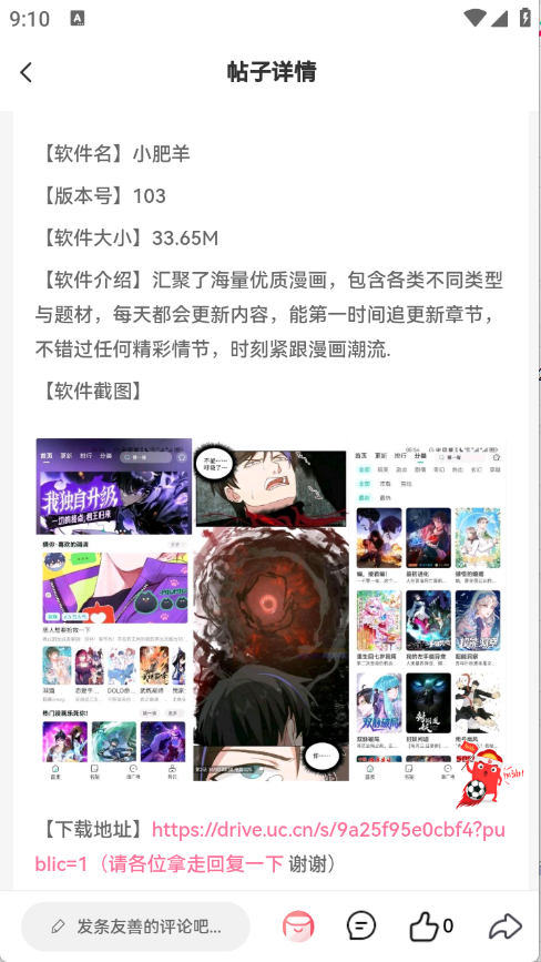 雪莲社区
