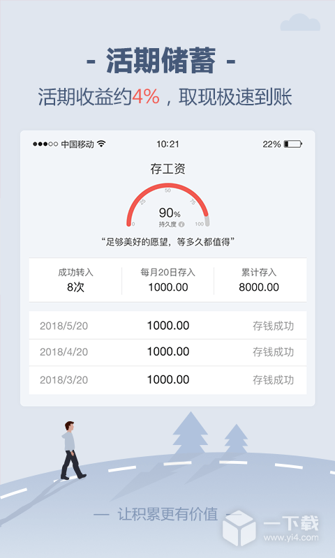 储蓄罐 v6.4.8最新版下载