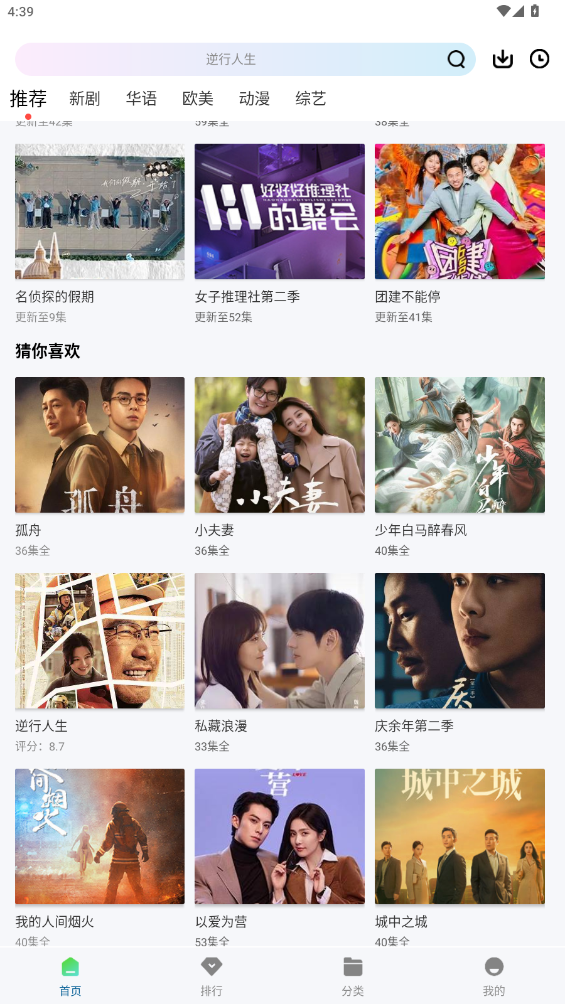 ʨƵ׷appv3.0.0