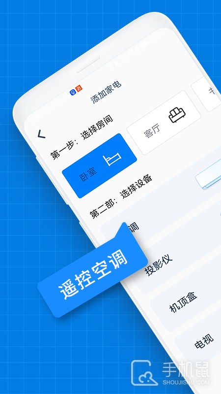 空调遥控器万能 v1.5.6