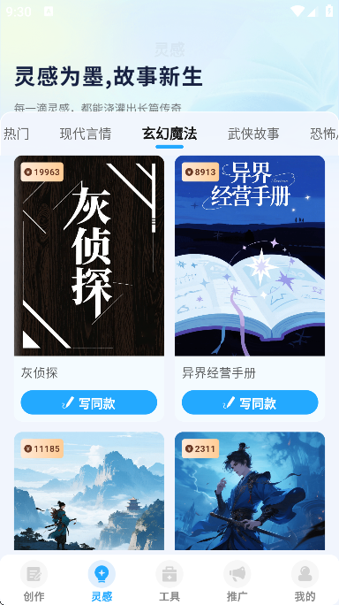 ai小说神器免费下载2026