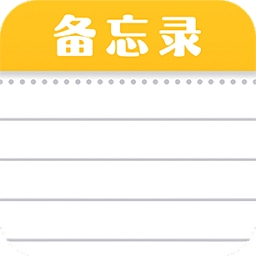 随手便签记事本 V1.3.4下载