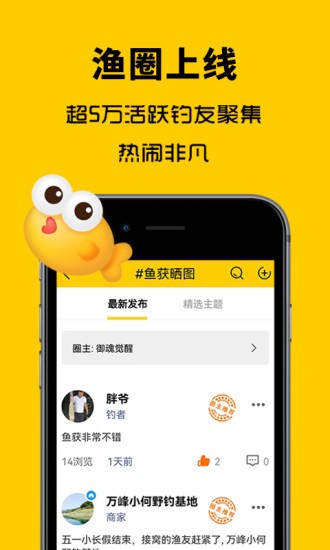 万峰神器APP1
