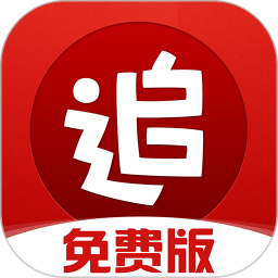 追书神器免费阅读小说 V3.45.71