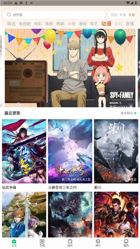 libvio2.2去广告版