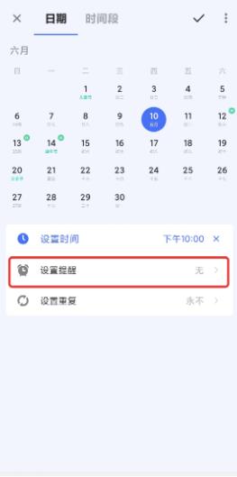 滴答清單