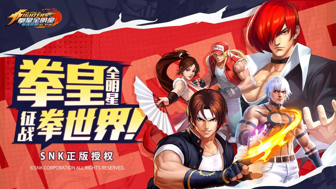 拳魂觉醒手机版
