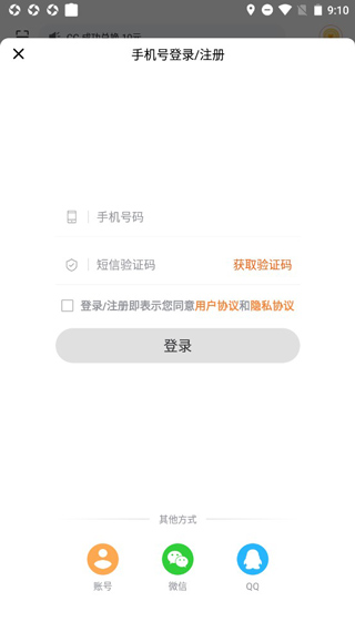 爱调研app