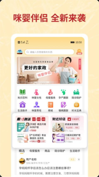 咪婴伴侣官方版 v1.8.4