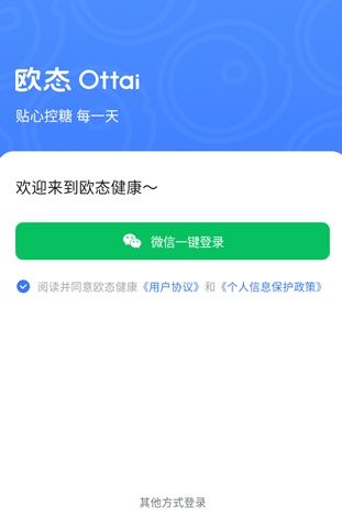 欧态健康2