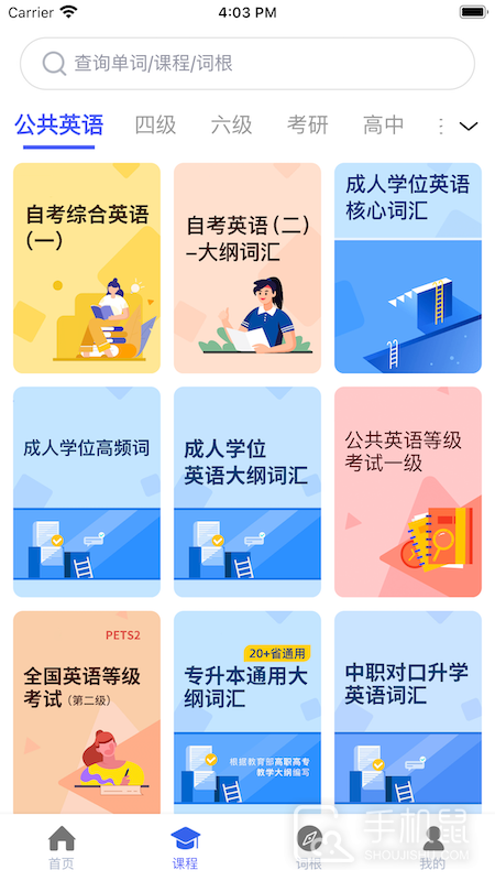 词根词缀词典 v1.5.2