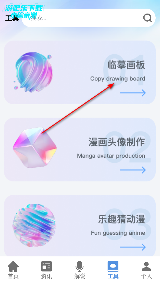 腐竹paper漫画工具手机版