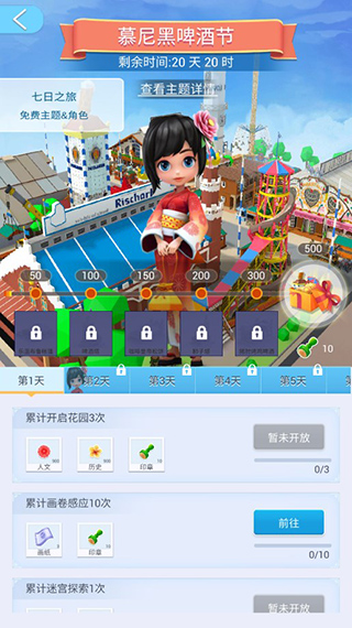 我爱拼模型官方正版