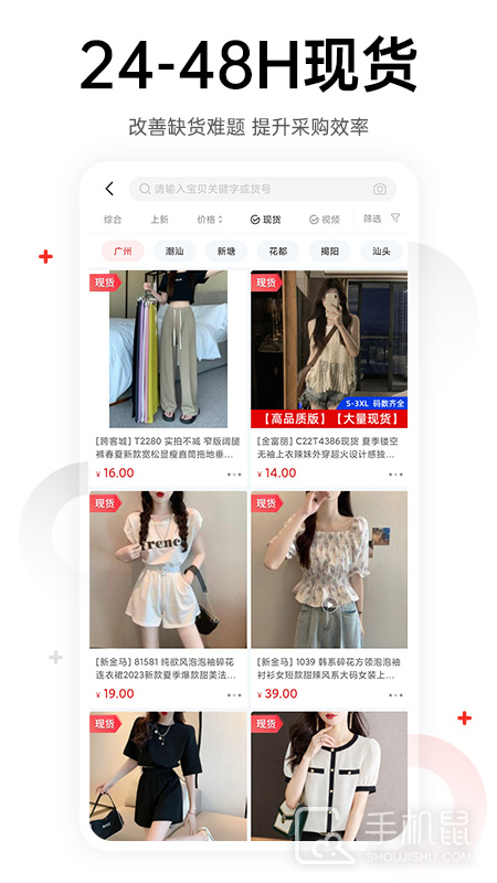 17货源 v6.6.53