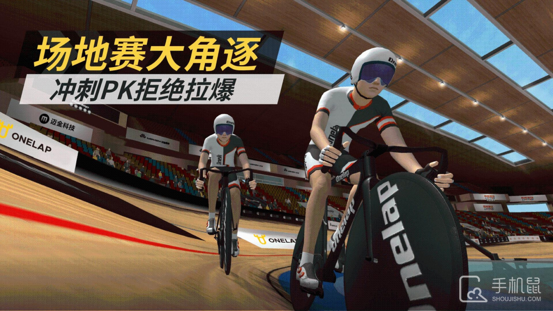 顽鹿竞技 v1.27.1