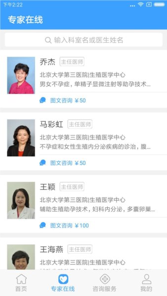 北医三院图片3