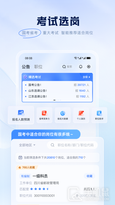 粉笔 v6.17.65