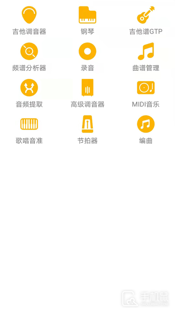视唱练耳大师 v2.2.1
