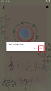 听歌识曲免费版