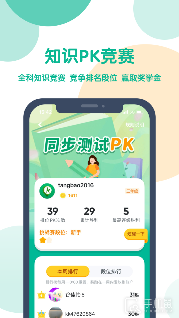 可可宝贝 v2.5.0