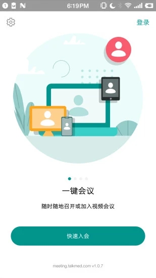 拓麦会议手机版