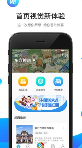 荆州方特智慧游园1