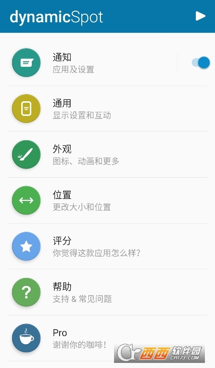 dynamic&#8203;Spot Pro中文版app下載 V1.95最新版截圖2