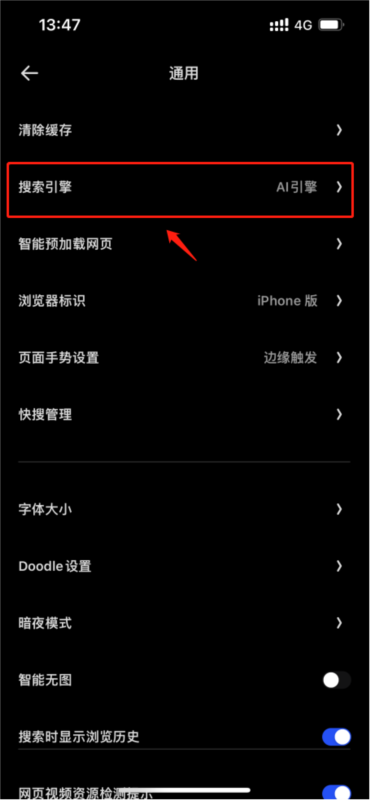 夸克浏览器20