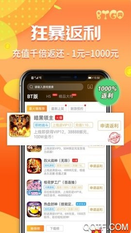 BT狗游戏盒子