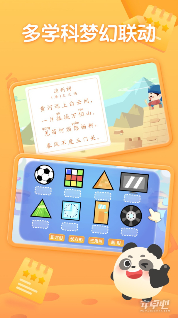 掌门少儿