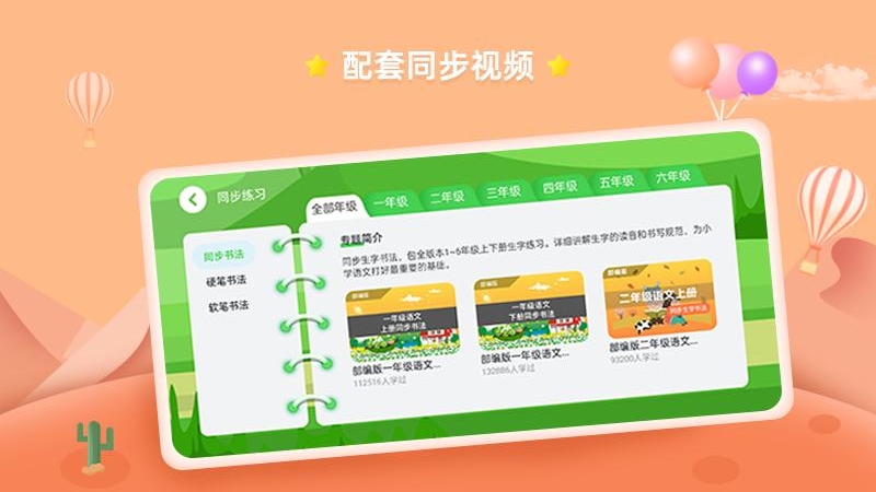赶考状元AI书法 v2.9.2