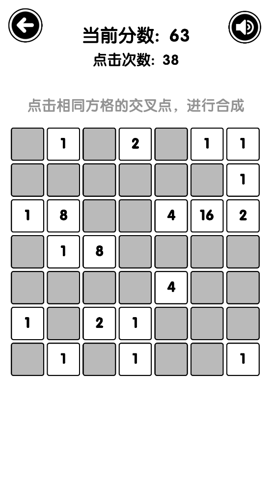 有点难的2048最新版下载 v0.4.1