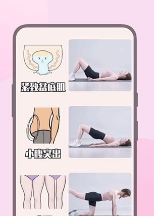 凯格尔运动